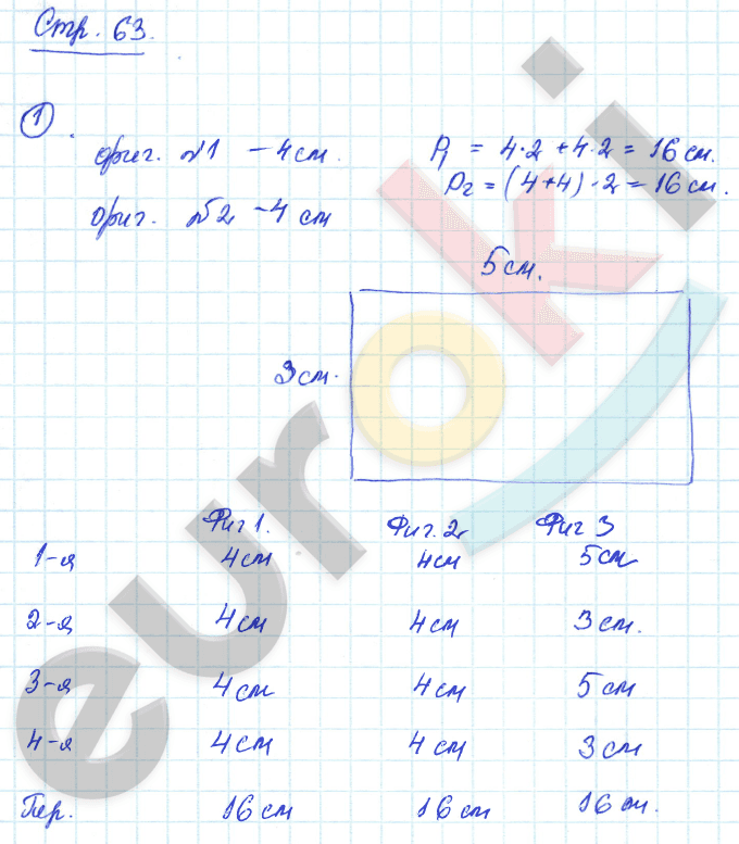 Рабочая тетрадь по математике 2 класс. Часть 1, 2. ФГОС Захарова, Юдина Страница 63