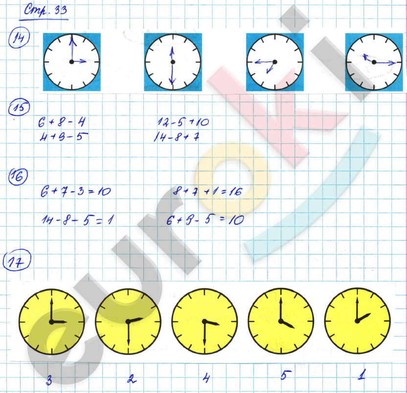 Математика 3 класс тетрадь стр 33. Рабочая тетрадь по математике 2 класс Моро Волкова страница 33. Математика рабочая тетрадь 2 класс 1 часть страница 33. Рабочая тетрадь по математике 2 класс страница 33. Гдз математика 2 класс страница 33.