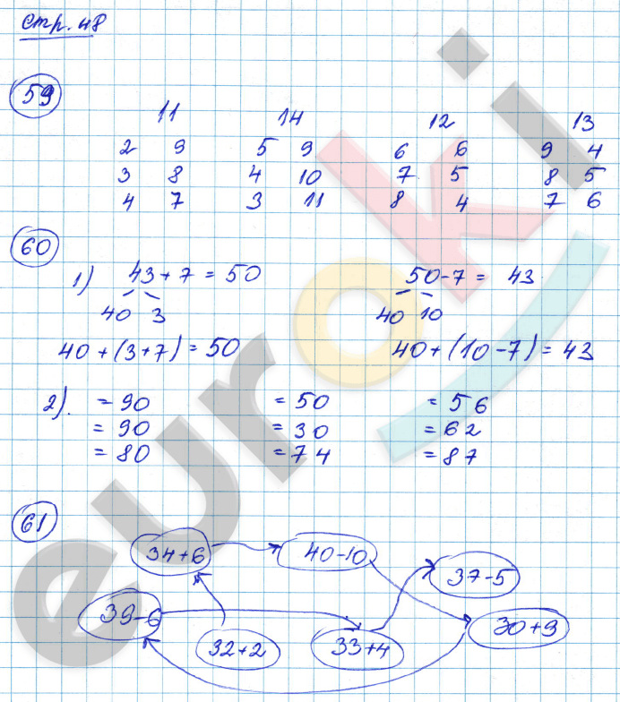 Рабочая тетрадь по математике 2 класс. Часть 1, 2. ФГОС Моро, Волкова Страница 48