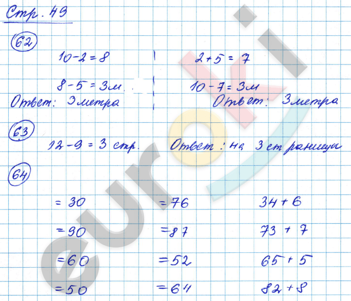 Рабочая тетрадь по математике 2 класс. Часть 1, 2. ФГОС Моро, Волкова Страница 49