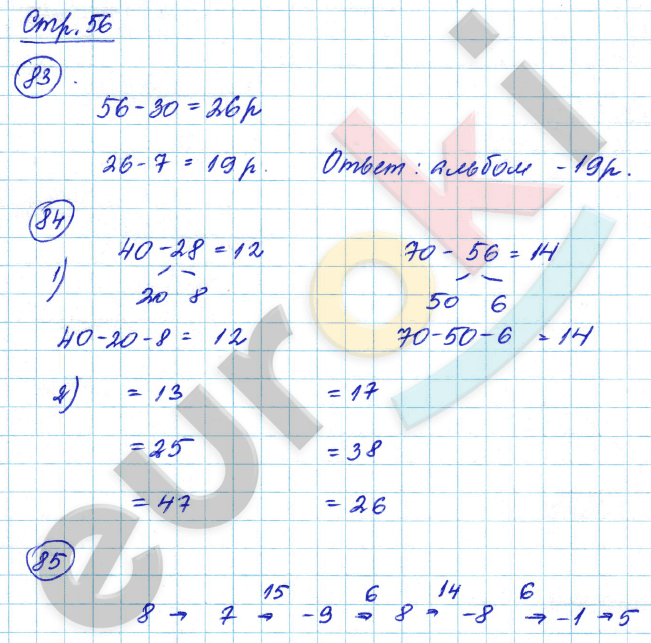 Рабочая тетрадь по математике 2 класс. Часть 1, 2. ФГОС Моро, Волкова Страница 56