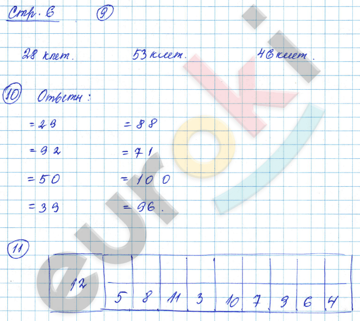 Рабочая тетрадь по математике 2 класс. Часть 1, 2. ФГОС Моро, Волкова Страница 6