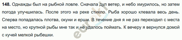 Русский язык 8 класс. ФГОС Ладыженская, Тростенцова Задание 148