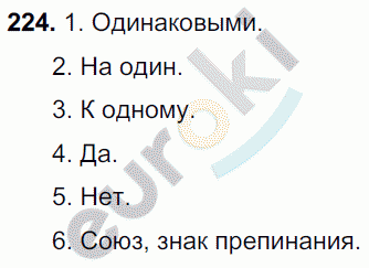 Русский язык 8 класс. ФГОС Ладыженская, Тростенцова Задание 224