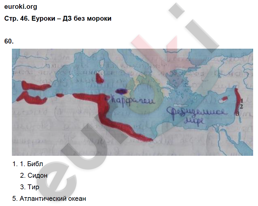 Рабочая тетрадь по истории Древнего мира 5 класс. Часть 1, 2. ФГОС Годер Страница 46