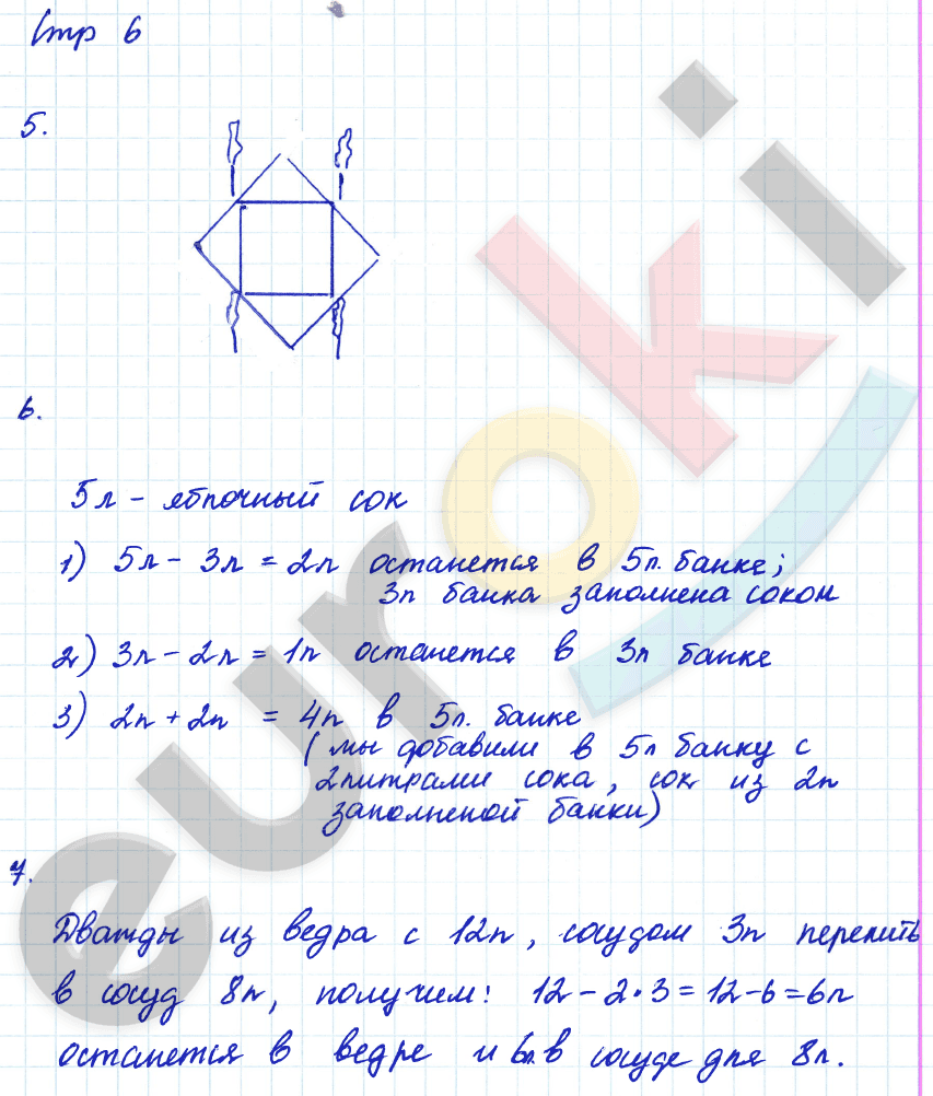 Тетрадь для самостоятельной работы по математике 4 класс Чуракова, Кудрова Страница 6