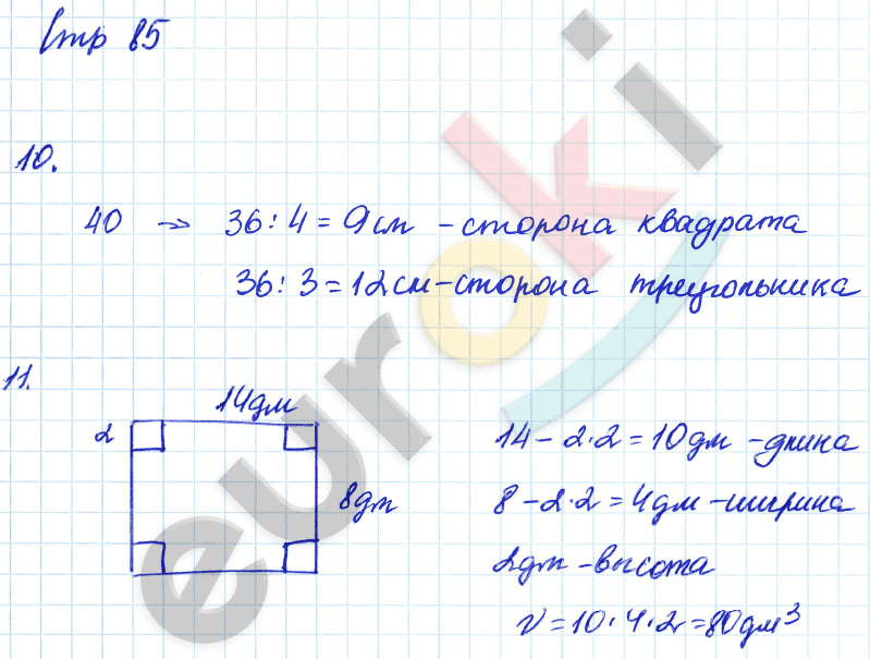 Тетрадь для самостоятельной работы по математике 4 класс Чуракова, Кудрова Страница 85