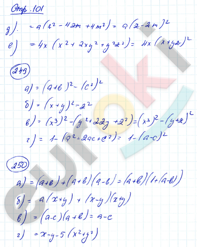 Рабочая тетрадь по алгебре 7 класс. ФГОС Минаева, Рослова Страница 101