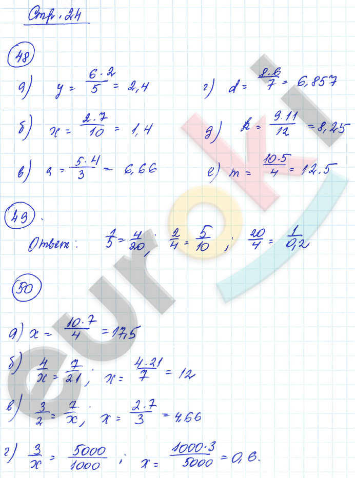 Рабочая тетрадь по алгебре 7 класс. ФГОС Минаева, Рослова Страница 24