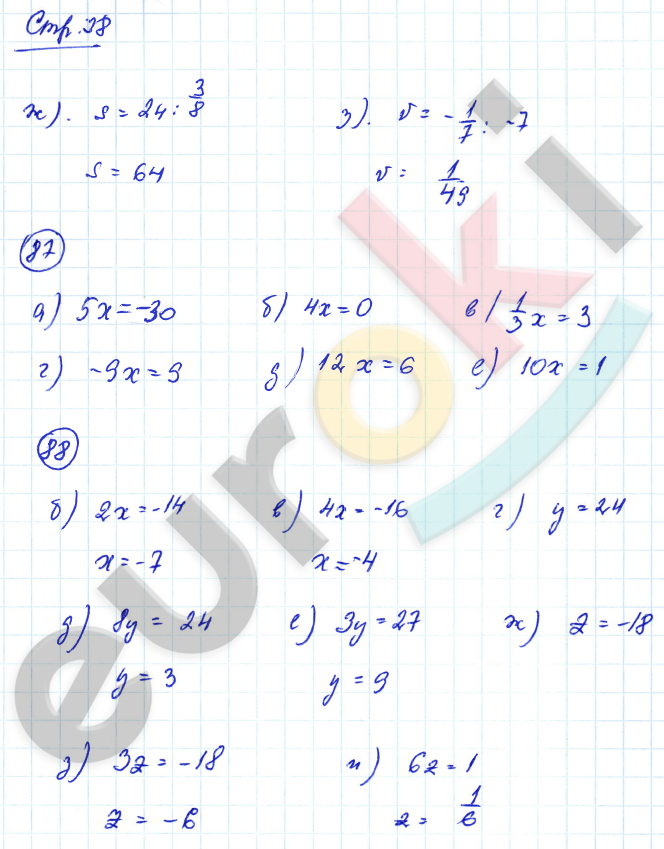 Рабочая тетрадь по алгебре 7 класс. ФГОС Минаева, Рослова Страница 38