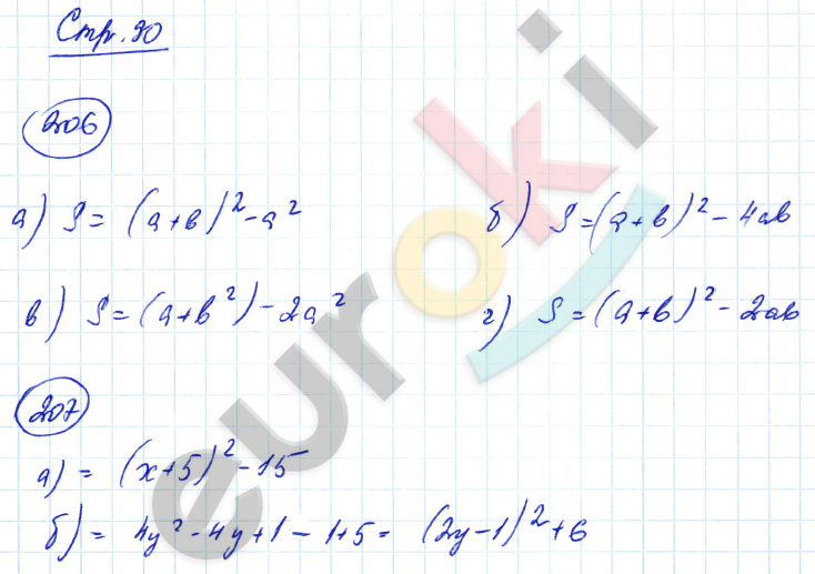 Рабочая тетрадь по алгебре 7 класс. ФГОС Минаева, Рослова Страница 90