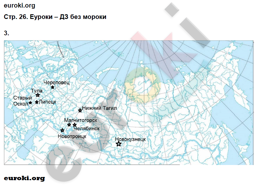 Расположение какого центра черной металлургии россии соответствует приведенной схеме нижний тагил