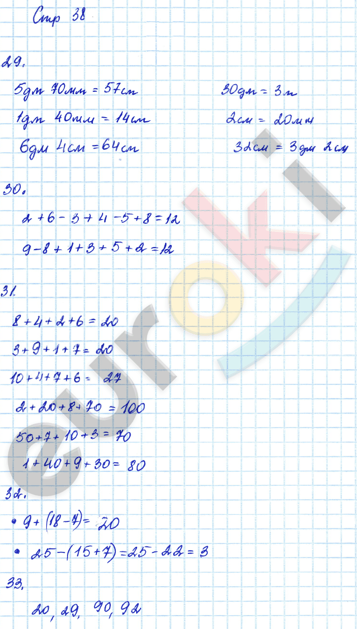 Рабочая тетрадь по математике 2 класс. Часть 1, 2 Кремнева, Моро Страница 38
