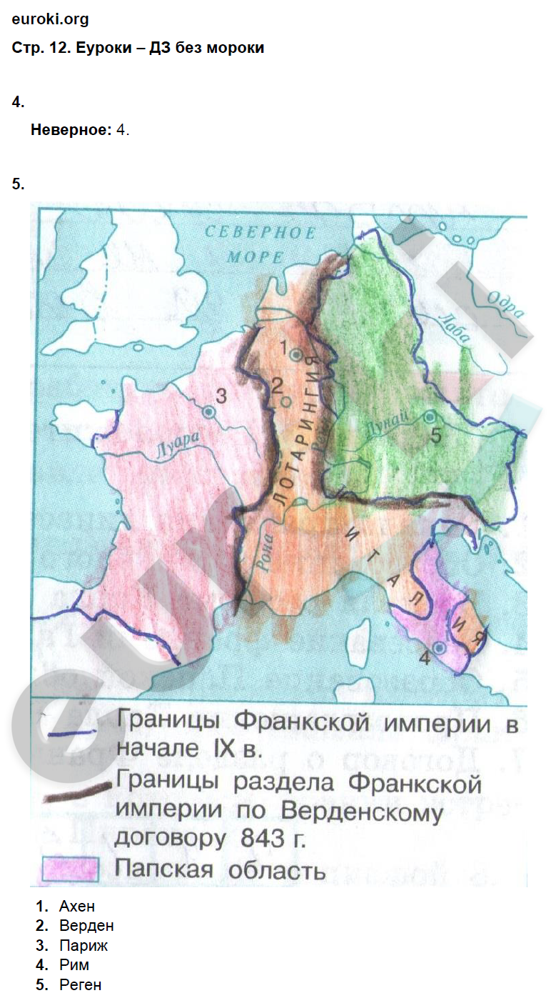 ГДЗ Рабочая тетрадь по истории Средних веков 6 класс. ФГОС. Страница 12