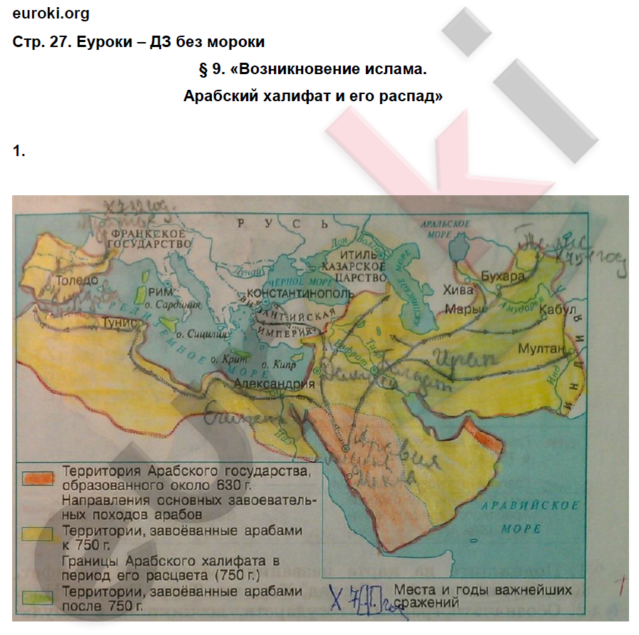 История 6 класс бойцов 6 параграф. Закрасьте территорию арабского государства при Мухаммеде. Возникновение Ислама арабский халифат и его распад. План возникновение Ислама арабский халифат и его распад. План возникновение Ислама арабский халифат.