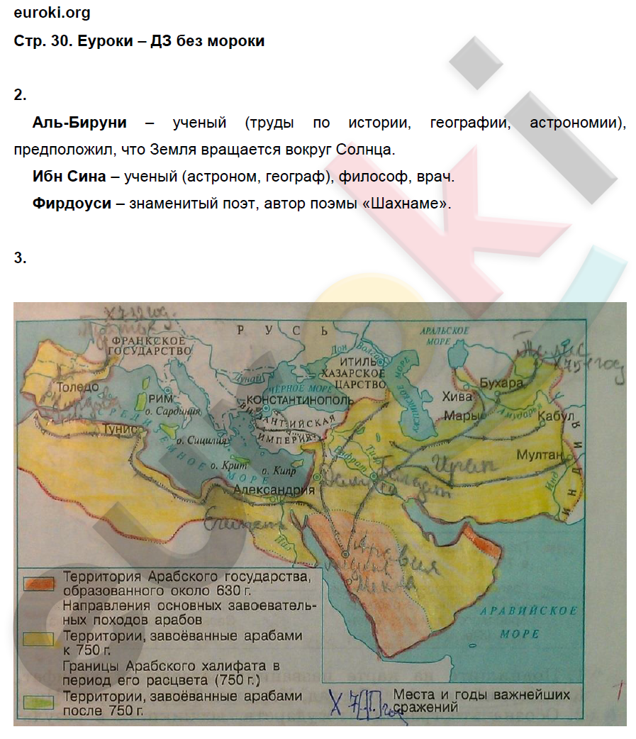 История средних веков 6 класс годы. Рабочая тетрадь по истории 6 класс Всеобщая история Крючкова. Тетрадь средних веков 6 класс рабочая Крючкова. Гдз рабочая тетрадь по истории средних веков гдз история 6 класс. Рабочая тетрадь по истории средних веков 6 класс Крючкова.