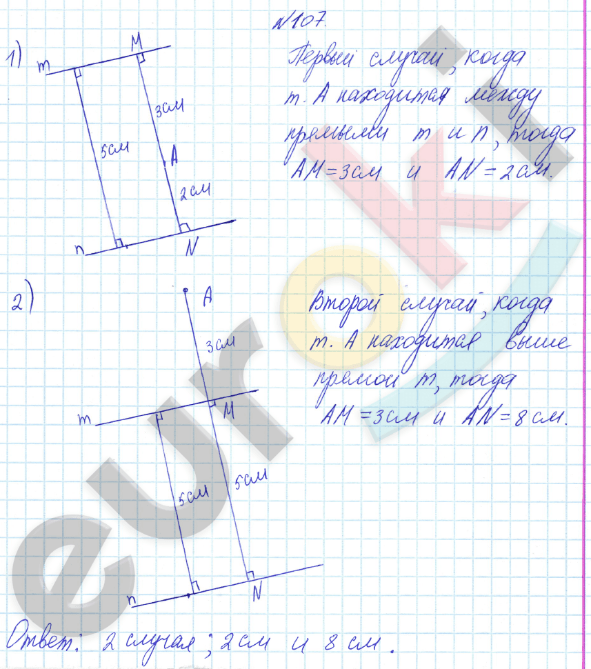 Математика 6 класс. ФГОС Бунимович Задание 107