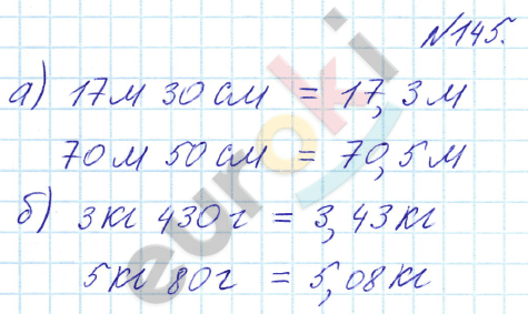 Математика 6 класс. ФГОС Бунимович Задание 145