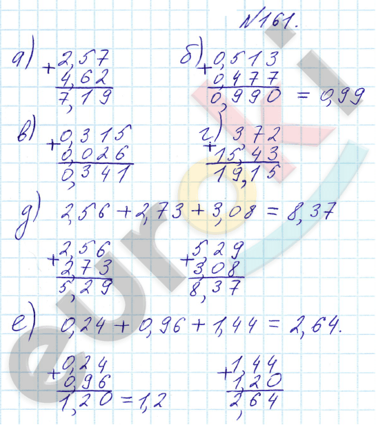 Математика 6 класс. ФГОС Бунимович Задание 161