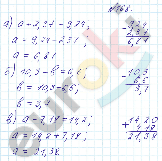 Математика 6 класс. ФГОС Бунимович Задание 168