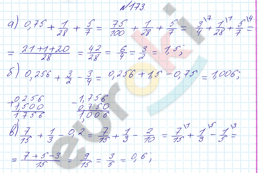 Математика 6 класс. ФГОС Бунимович Задание 173