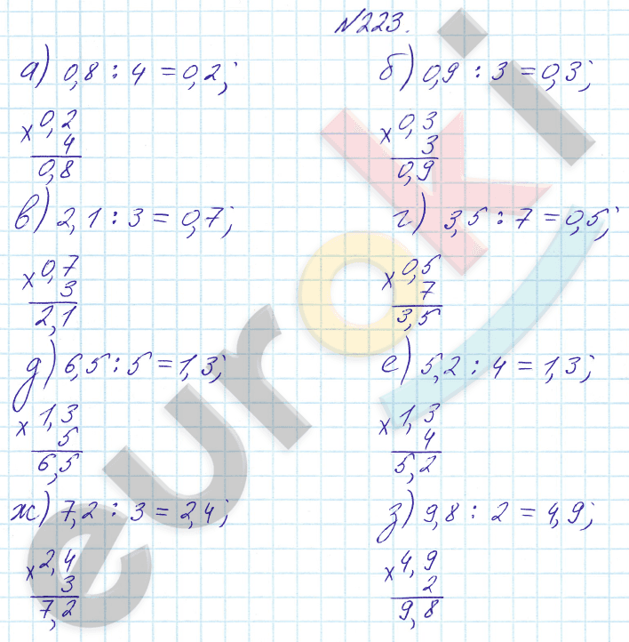 Математика 6 класс. ФГОС Бунимович Задание 223