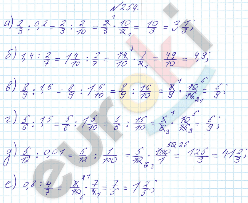 Математика 6 класс. ФГОС Бунимович Задание 254