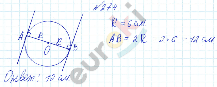 Математика 6 класс. ФГОС Бунимович Задание 274