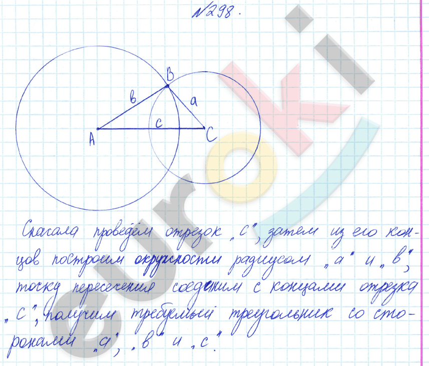 Математика 6 класс. ФГОС Бунимович Задание 298
