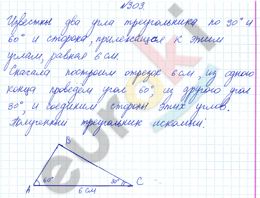 Математика 6 класс. ФГОС Бунимович Задание 303