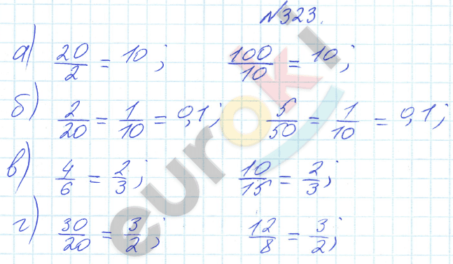 Математика 6 класс. ФГОС Бунимович Задание 323