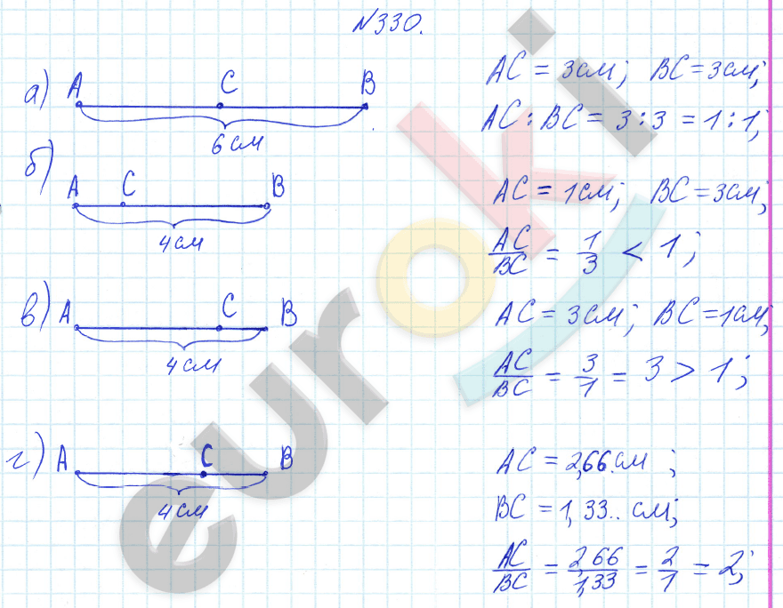 Математика 6 класс. ФГОС Бунимович Задание 330