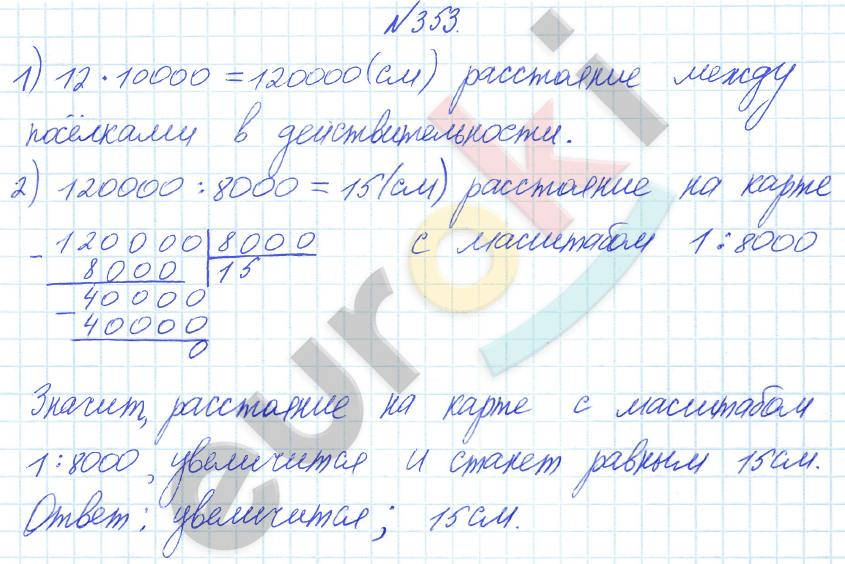 Математика 6 класс. ФГОС Бунимович Задание 353