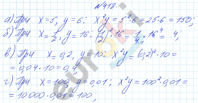 Математика 6 класс. ФГОС Бунимович Задание 418