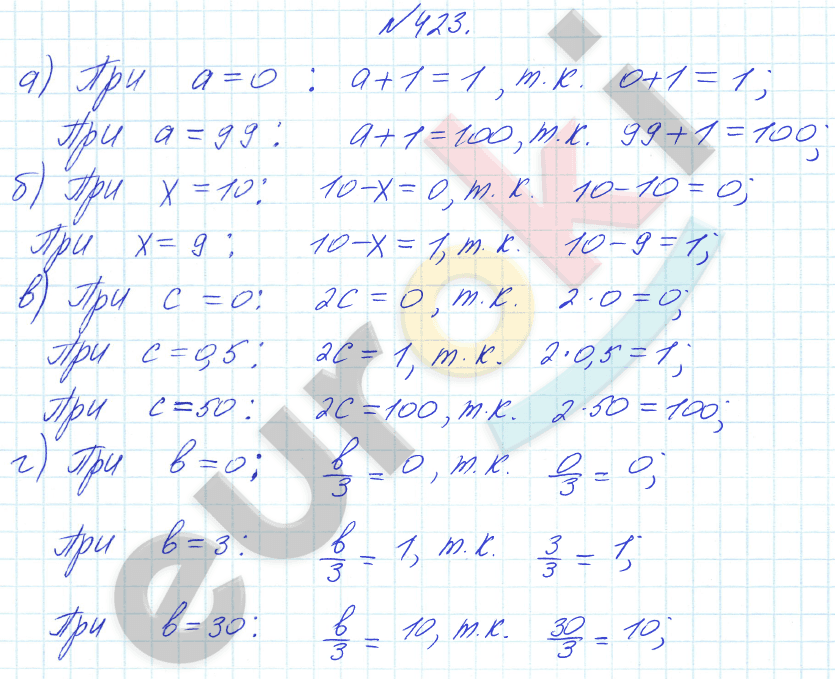 Математика 6 класс. ФГОС Бунимович Задание 423