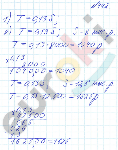 Математика 6 класс. ФГОС Бунимович Задание 442