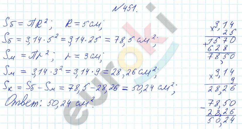 Математика 6 класс. ФГОС Бунимович Задание 451