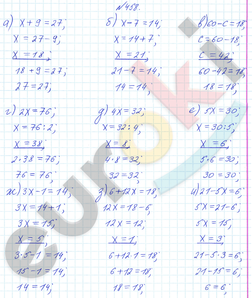 Математика 6 класс. ФГОС Бунимович Задание 458