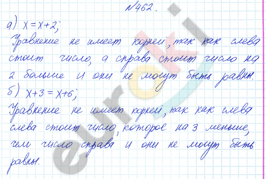 Математика 6 класс. ФГОС Бунимович Задание 462