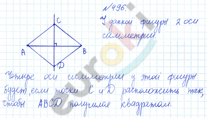 Математика 6 класс. ФГОС Бунимович Задание 496