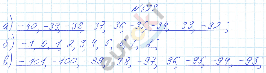 Математика 6 класс. ФГОС Бунимович Задание 528