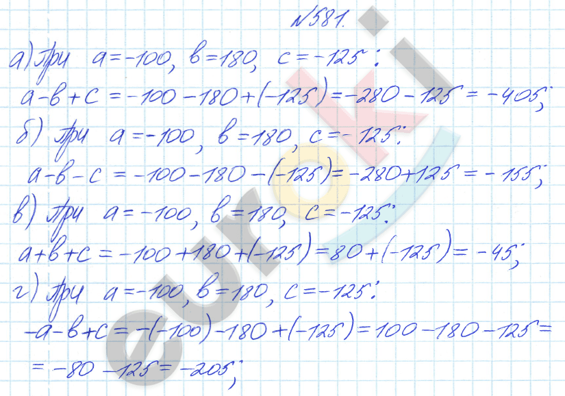 Математика 6 класс. ФГОС Бунимович Задание 581