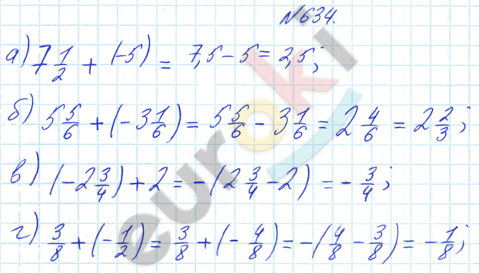 Математика 6 класс. ФГОС Бунимович Задание 634