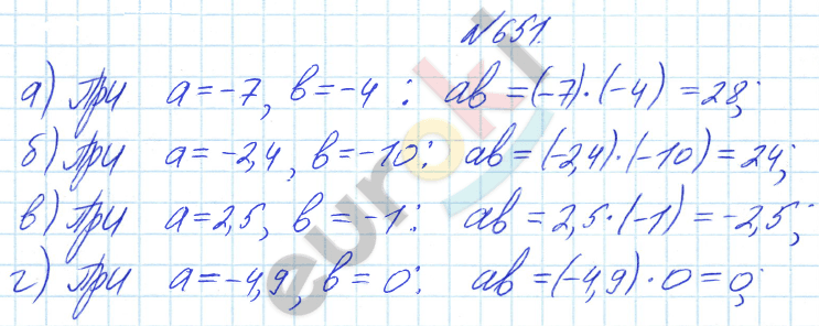 Математика 6 класс. ФГОС Бунимович Задание 651