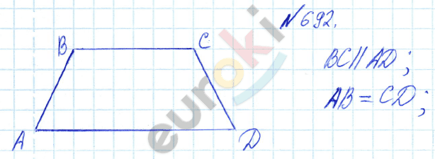 Математика 6 класс. ФГОС Бунимович Задание 692