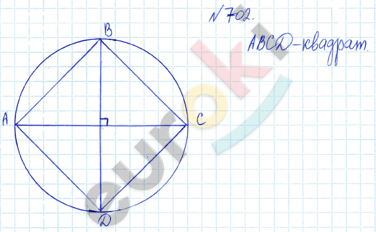 Математика 6 класс. ФГОС Бунимович Задание 702