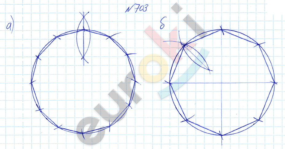 Математика 6 класс. ФГОС Бунимович Задание 703
