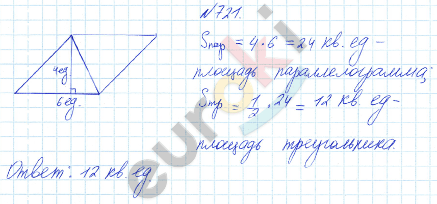 Математика 6 класс. ФГОС Бунимович Задание 721