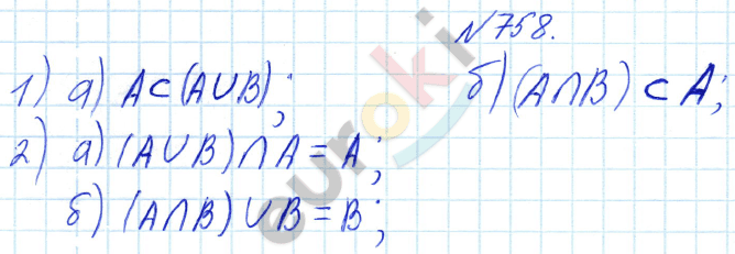 Математика 6 класс. ФГОС Бунимович Задание 758