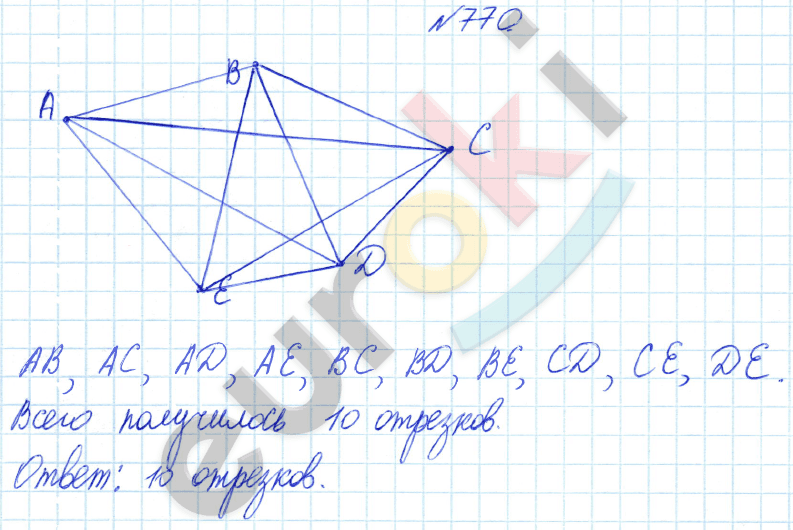 Математика 6 класс. ФГОС Бунимович Задание 770